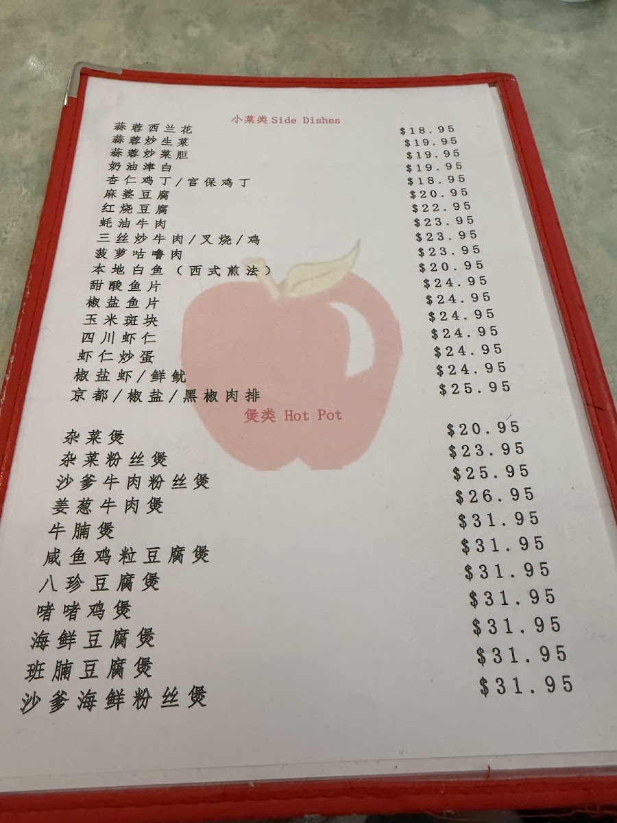 The Red Apple Restaurant - 8