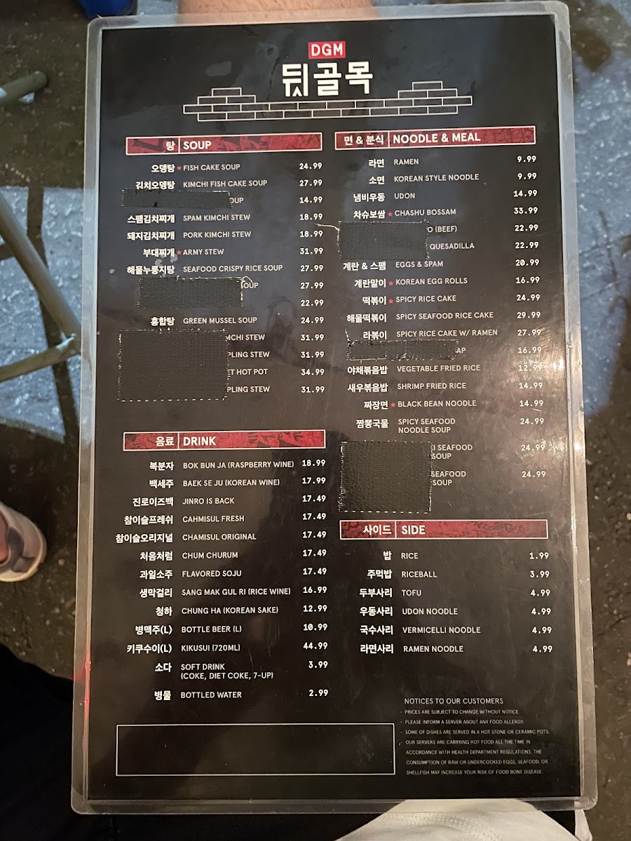 DGM SOJU BAR - DwitGolMok - 9