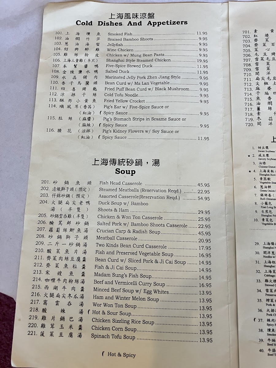 Little Shanghai Restaurant - 4