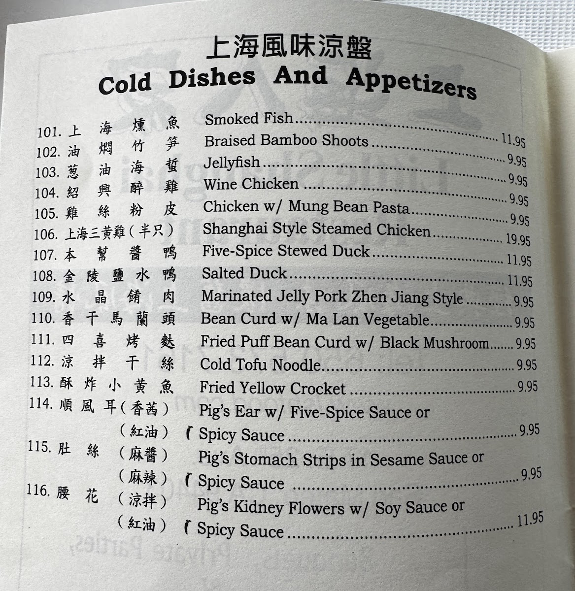 Little Shanghai Restaurant - 5