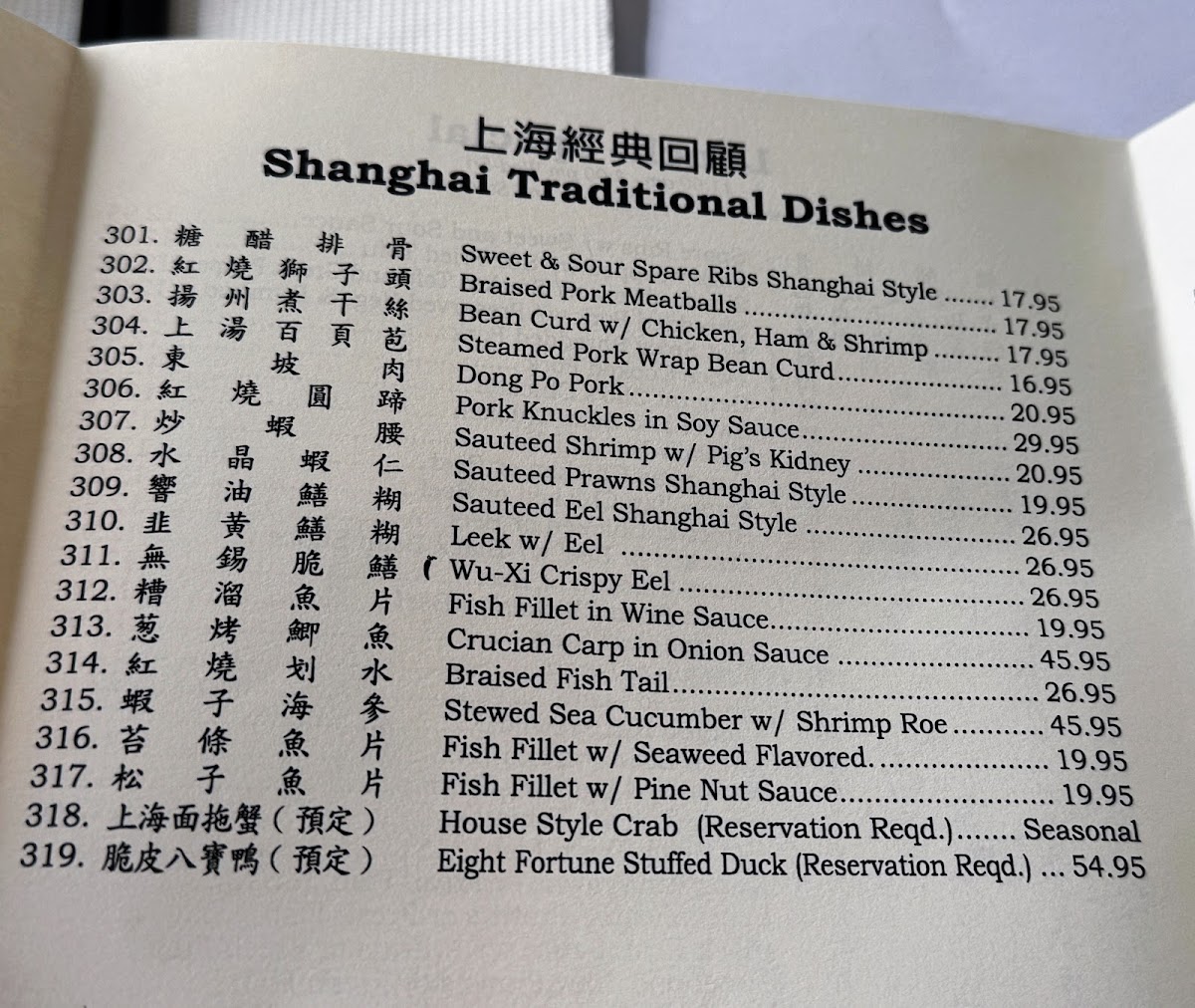 Little Shanghai Restaurant - 7