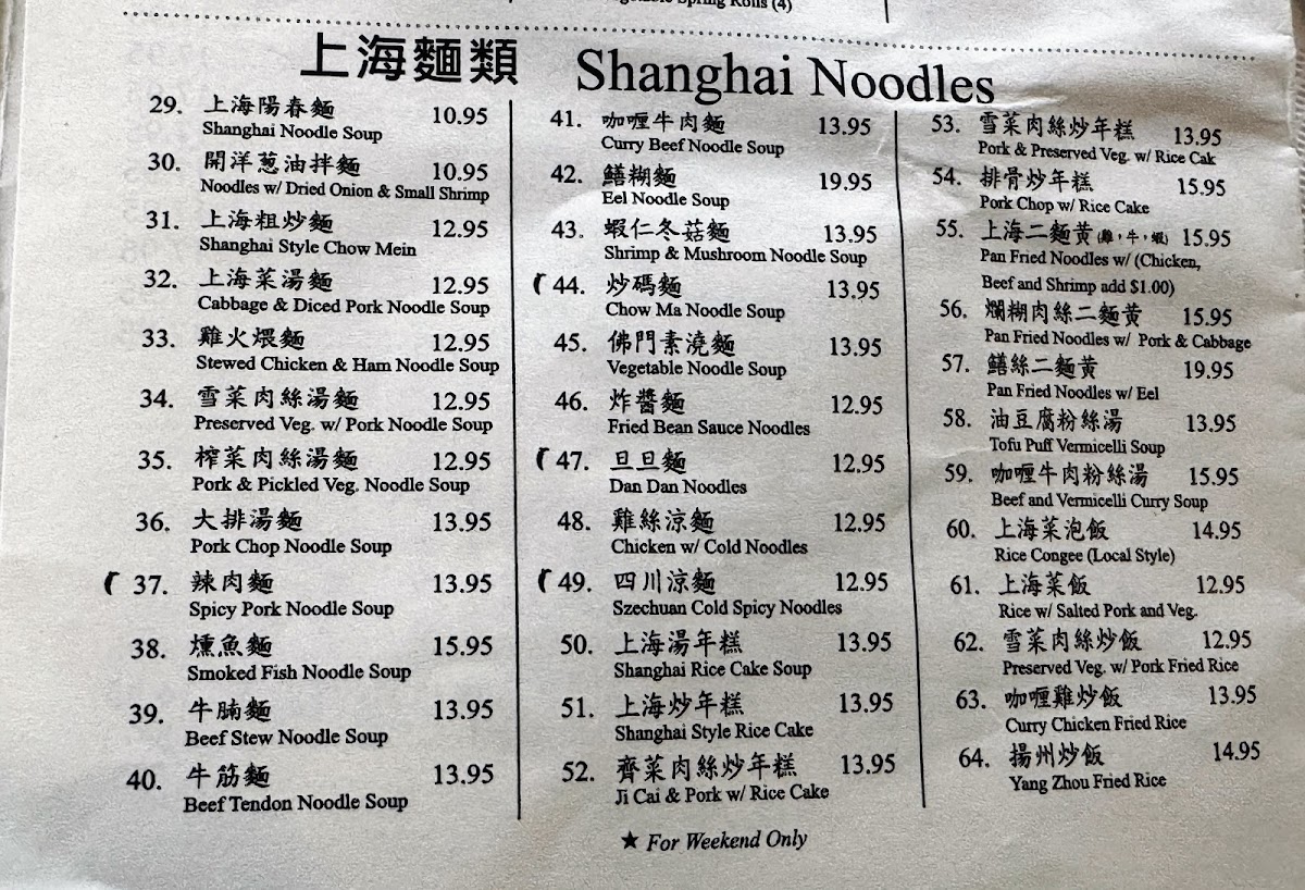 Little Shanghai Restaurant - 9