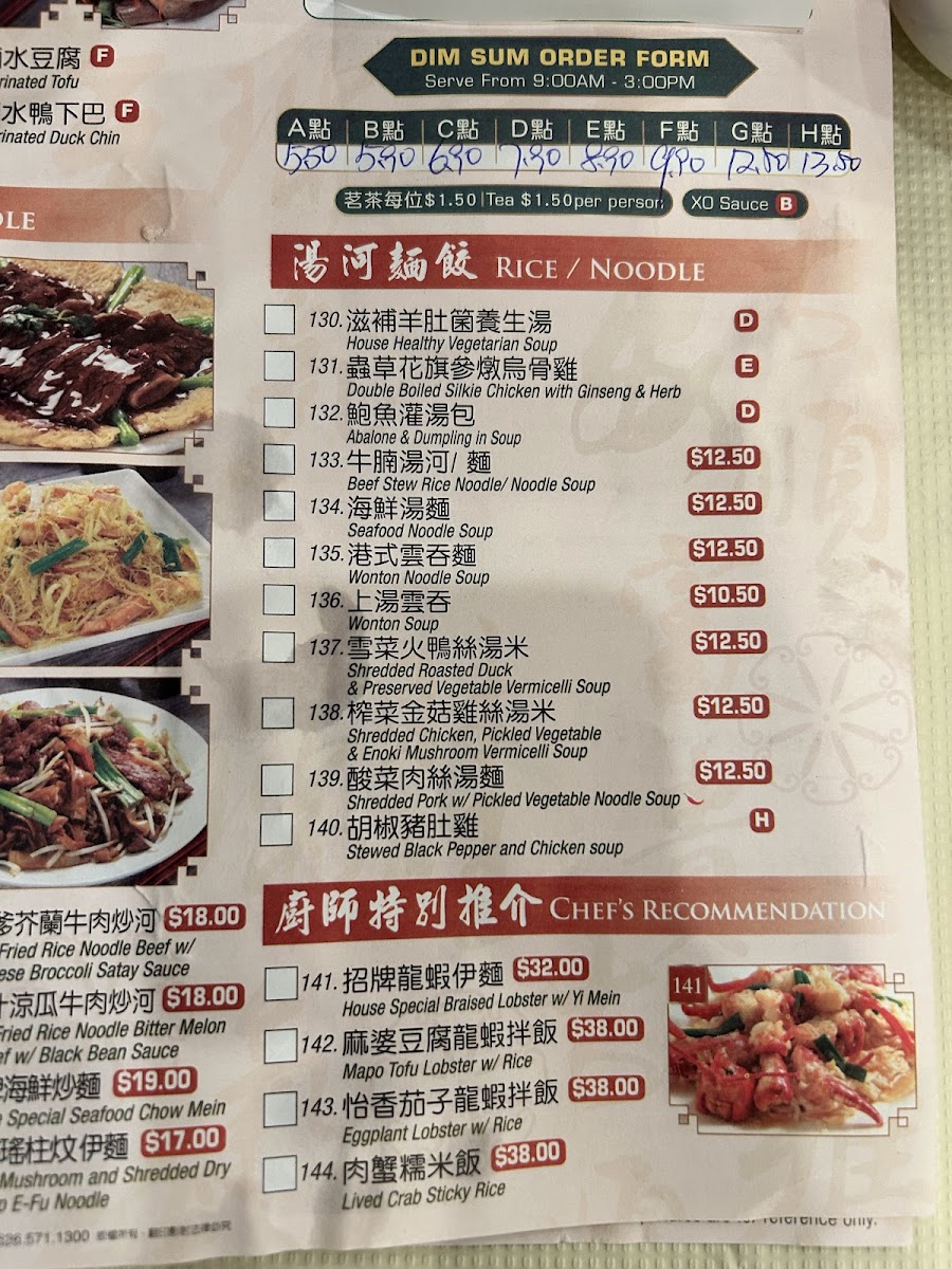 888 Seafood Restaurant - 1