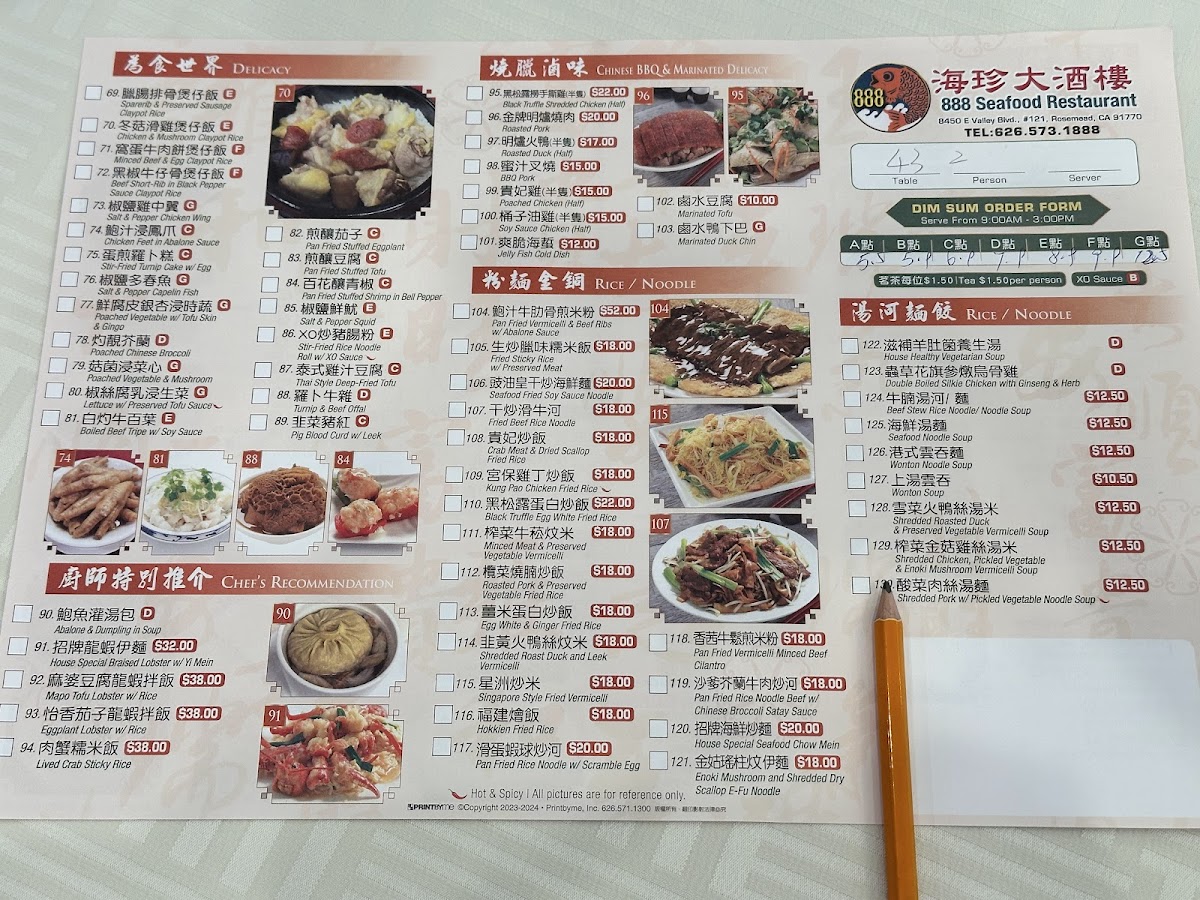 888 Seafood Restaurant - 2