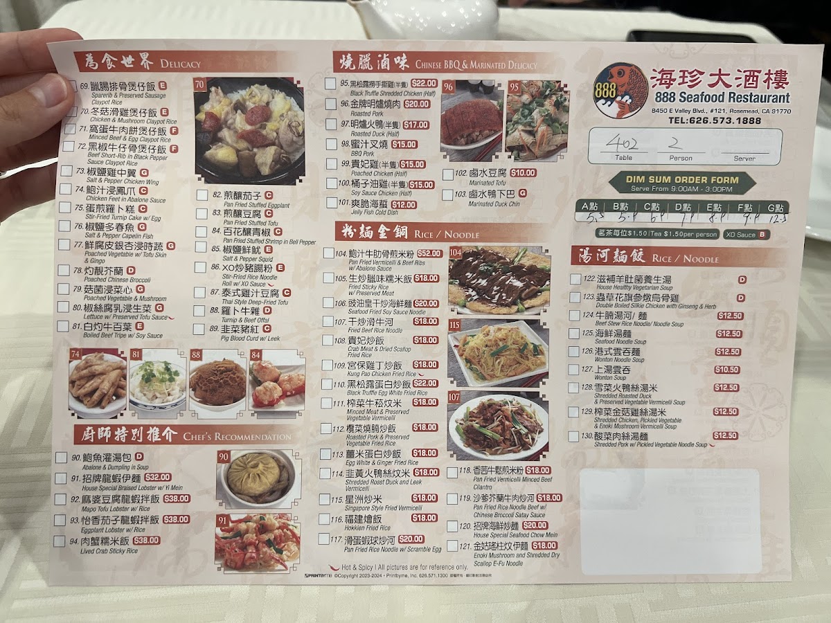 888 Seafood Restaurant - 3