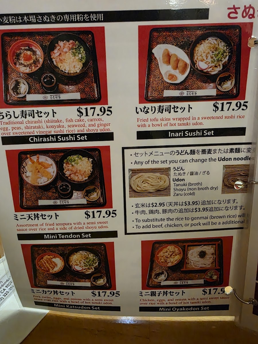 Kotohira Restaurant - 8