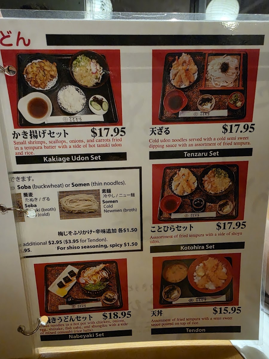 Kotohira Restaurant - 9