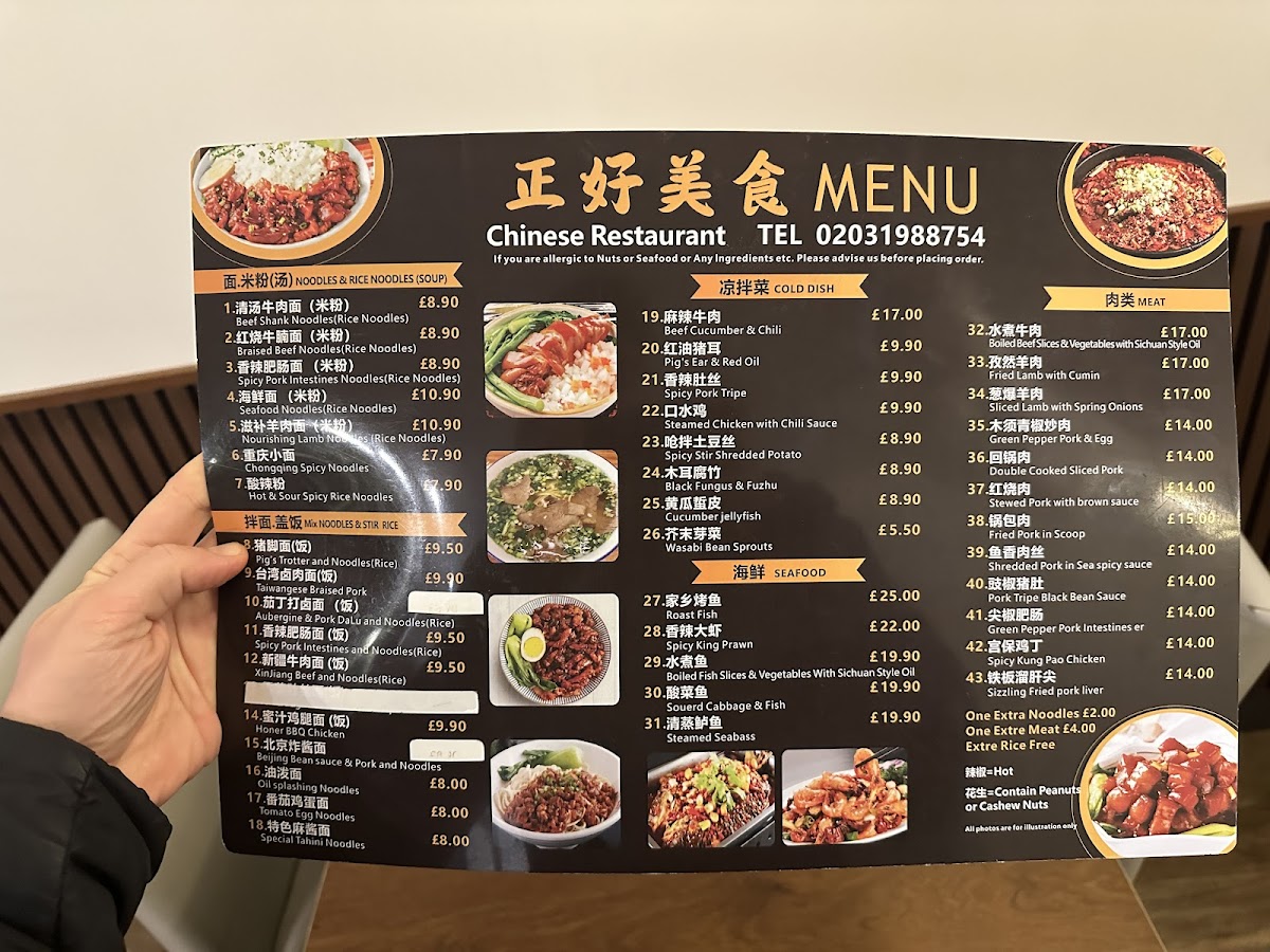 Zhenghao Da Pai Dang Lamian - 1