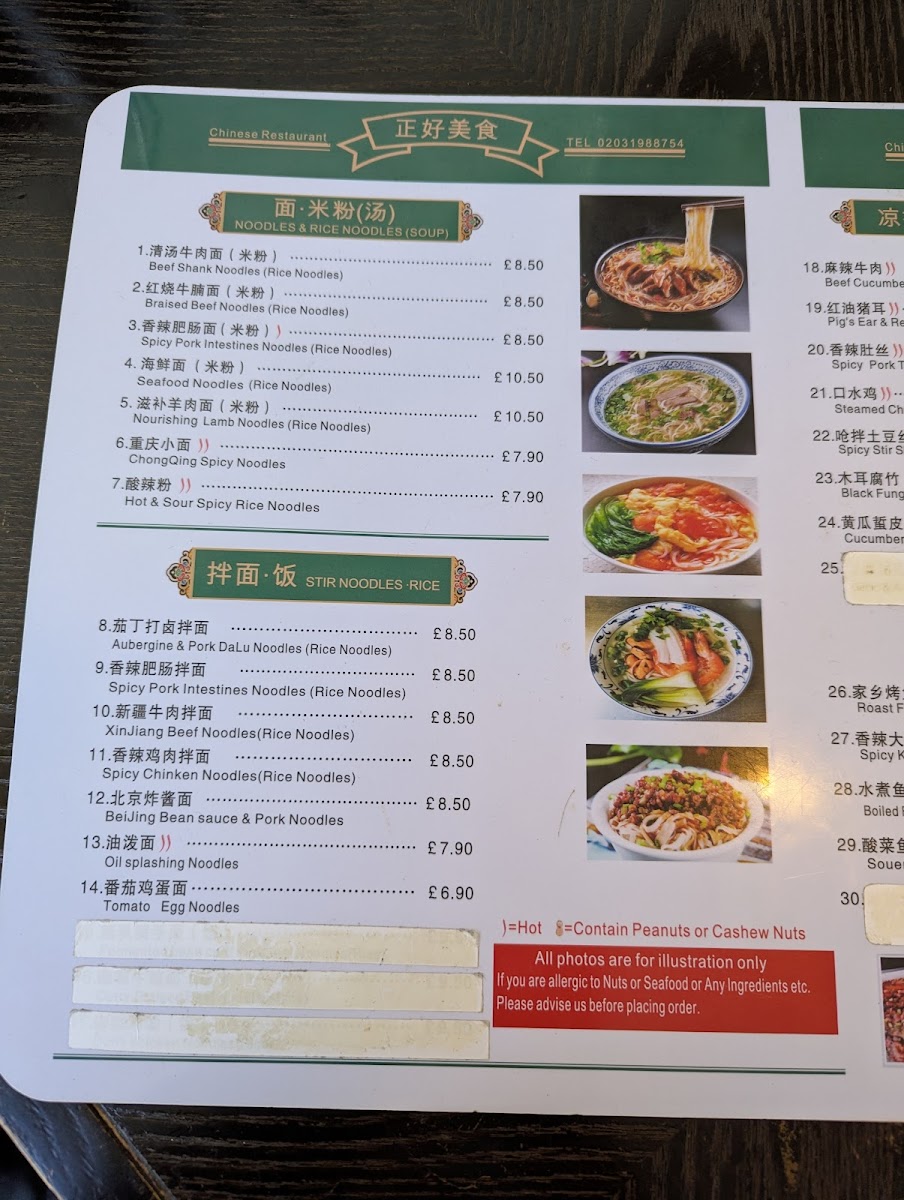 Zhenghao Da Pai Dang Lamian - 10