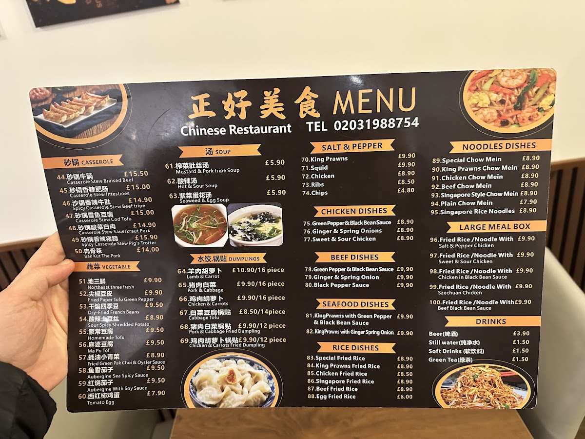 Zhenghao Da Pai Dang Lamian - 2