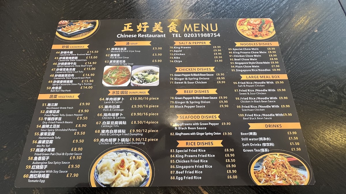 Zhenghao Da Pai Dang Lamian - 3