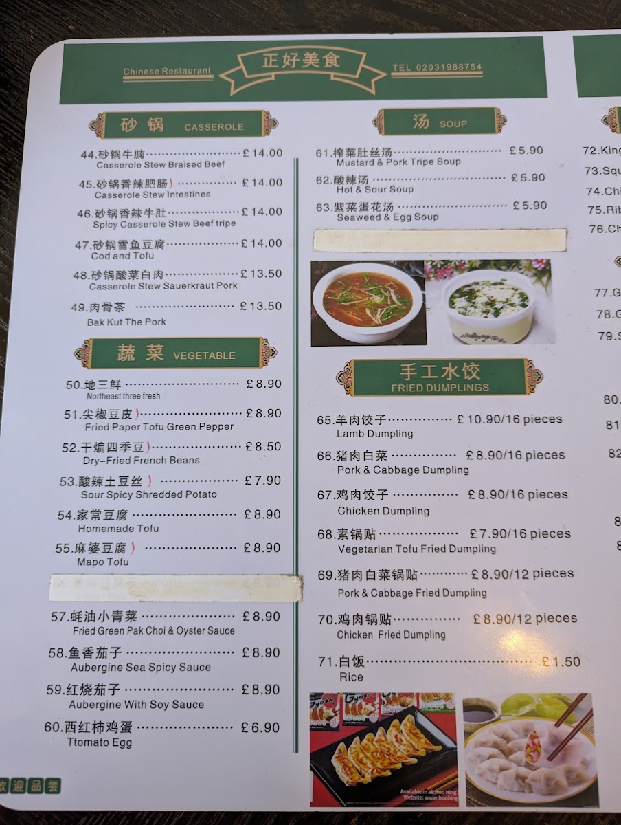 Zhenghao Da Pai Dang Lamian - 6