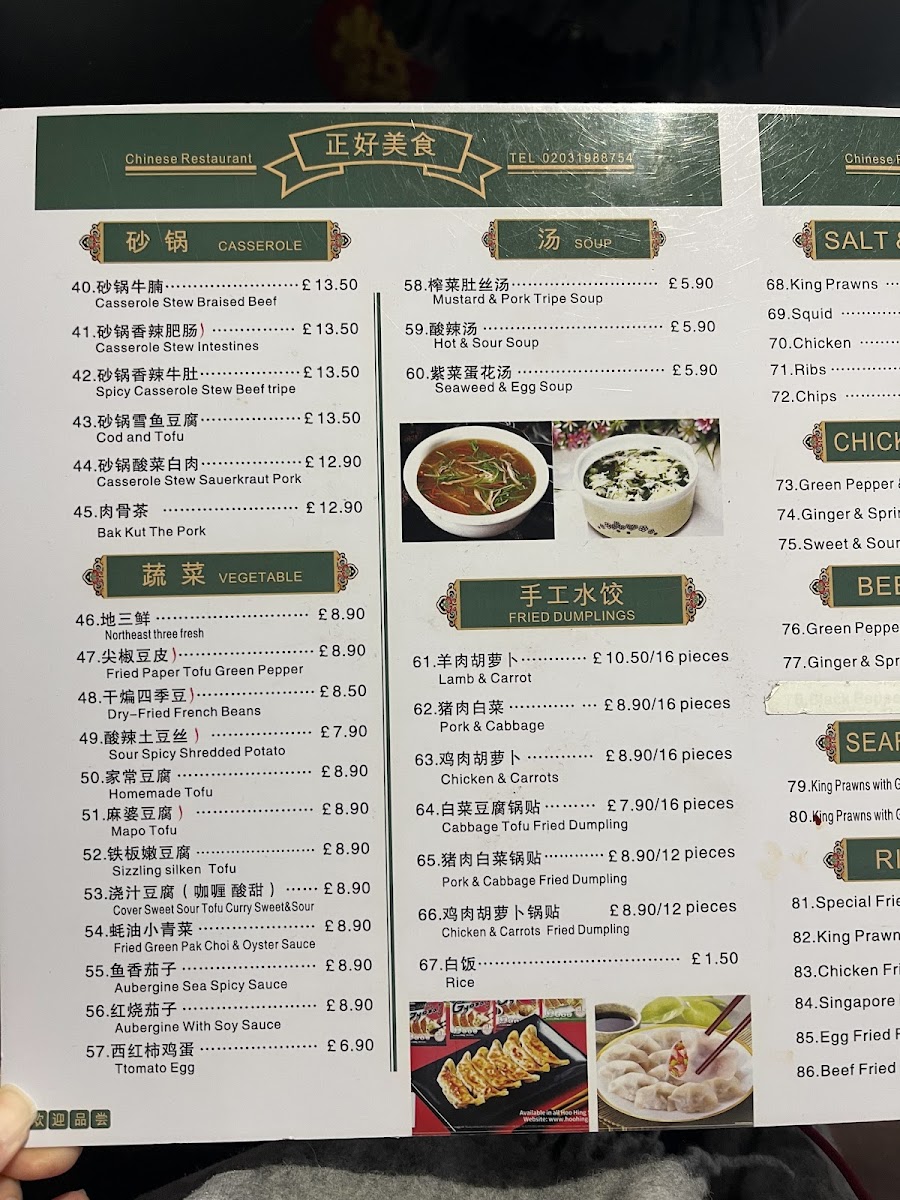 Zhenghao Da Pai Dang Lamian - 9