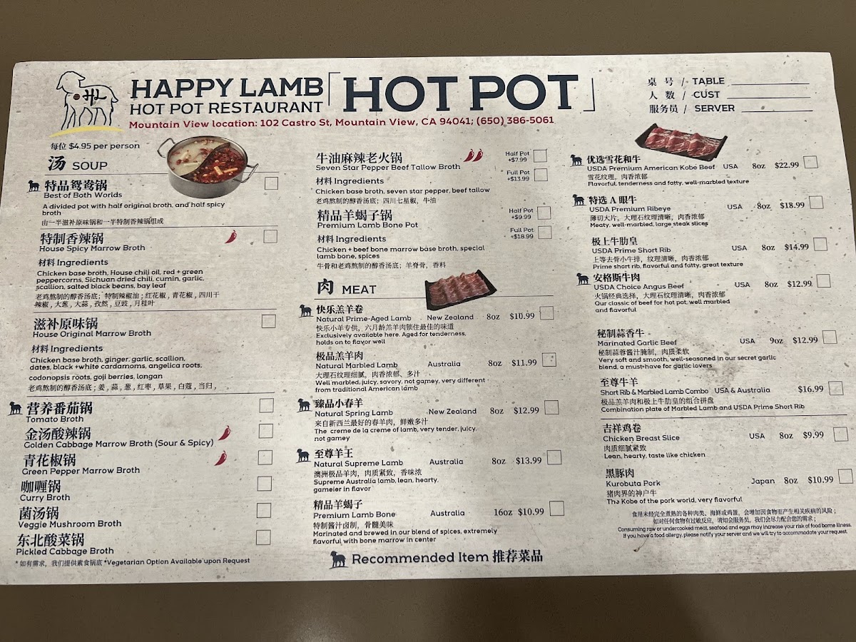 Happy Lamb Hot Pot | Mountain View - 7