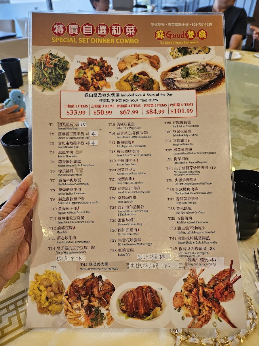 蘇Good 餐廳 So Good Chinese Restaurant - 10