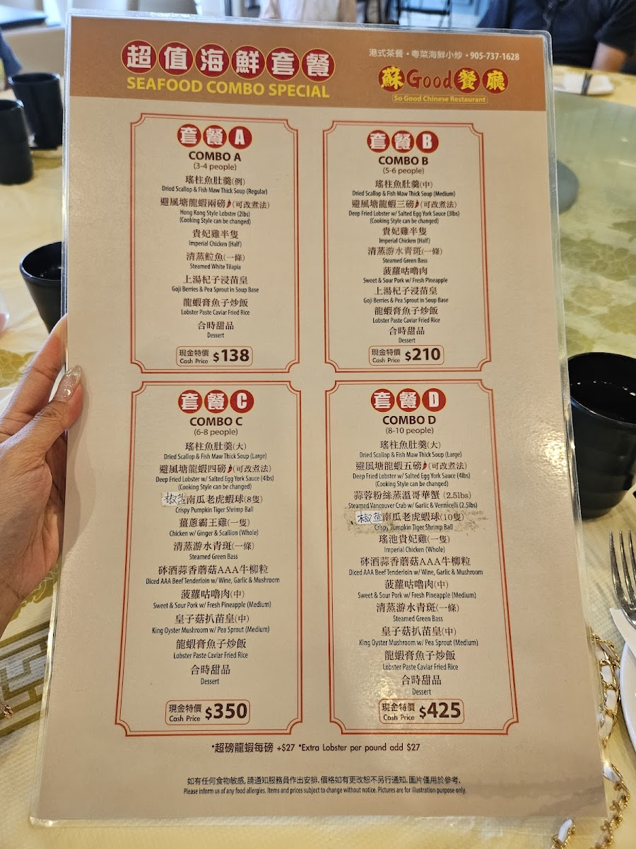 蘇Good 餐廳 So Good Chinese Restaurant - 2