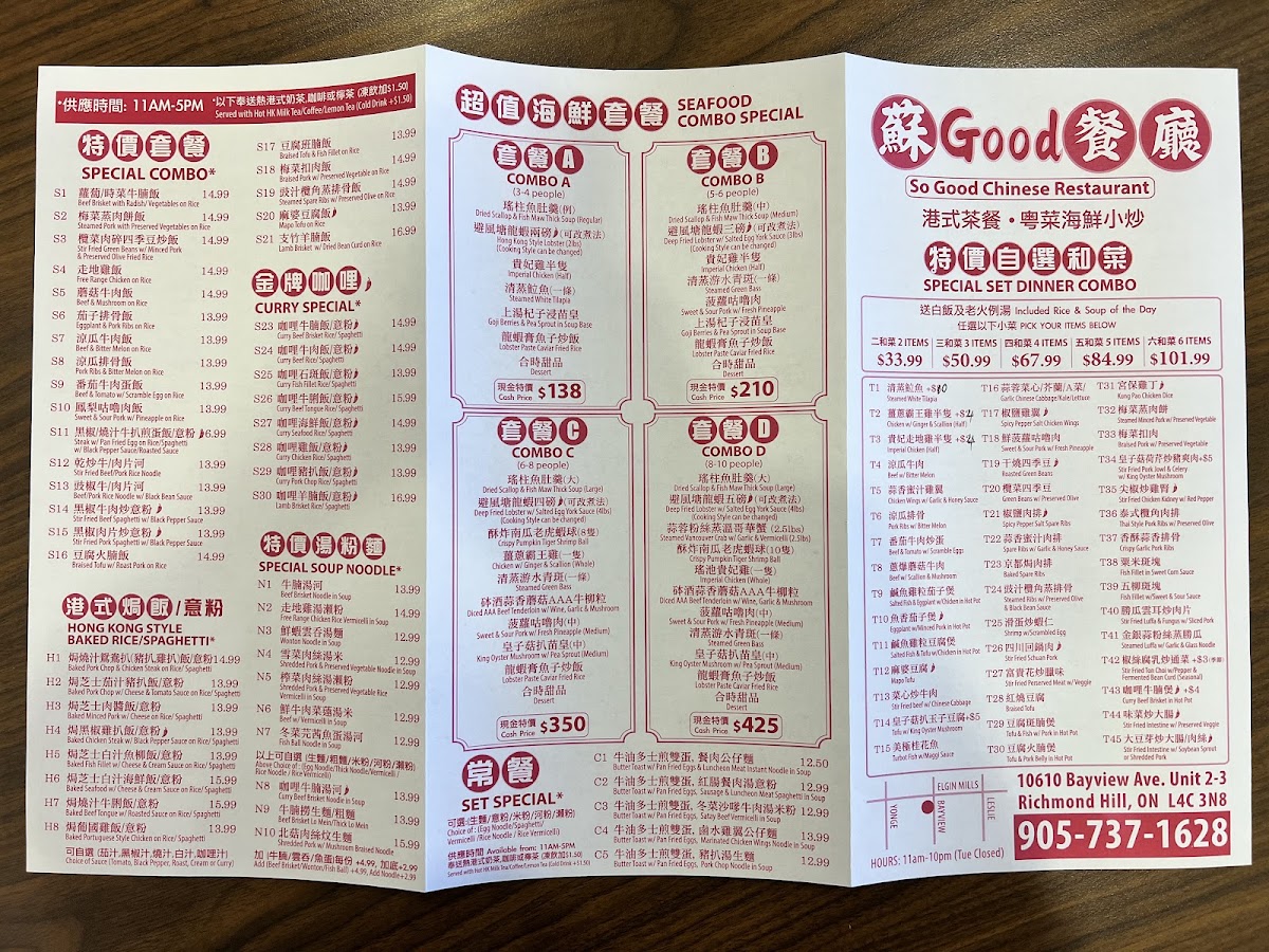 蘇Good 餐廳 So Good Chinese Restaurant - 3