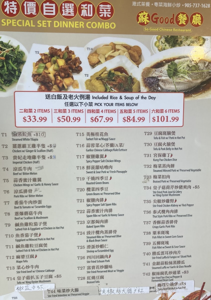 蘇Good 餐廳 So Good Chinese Restaurant - 5