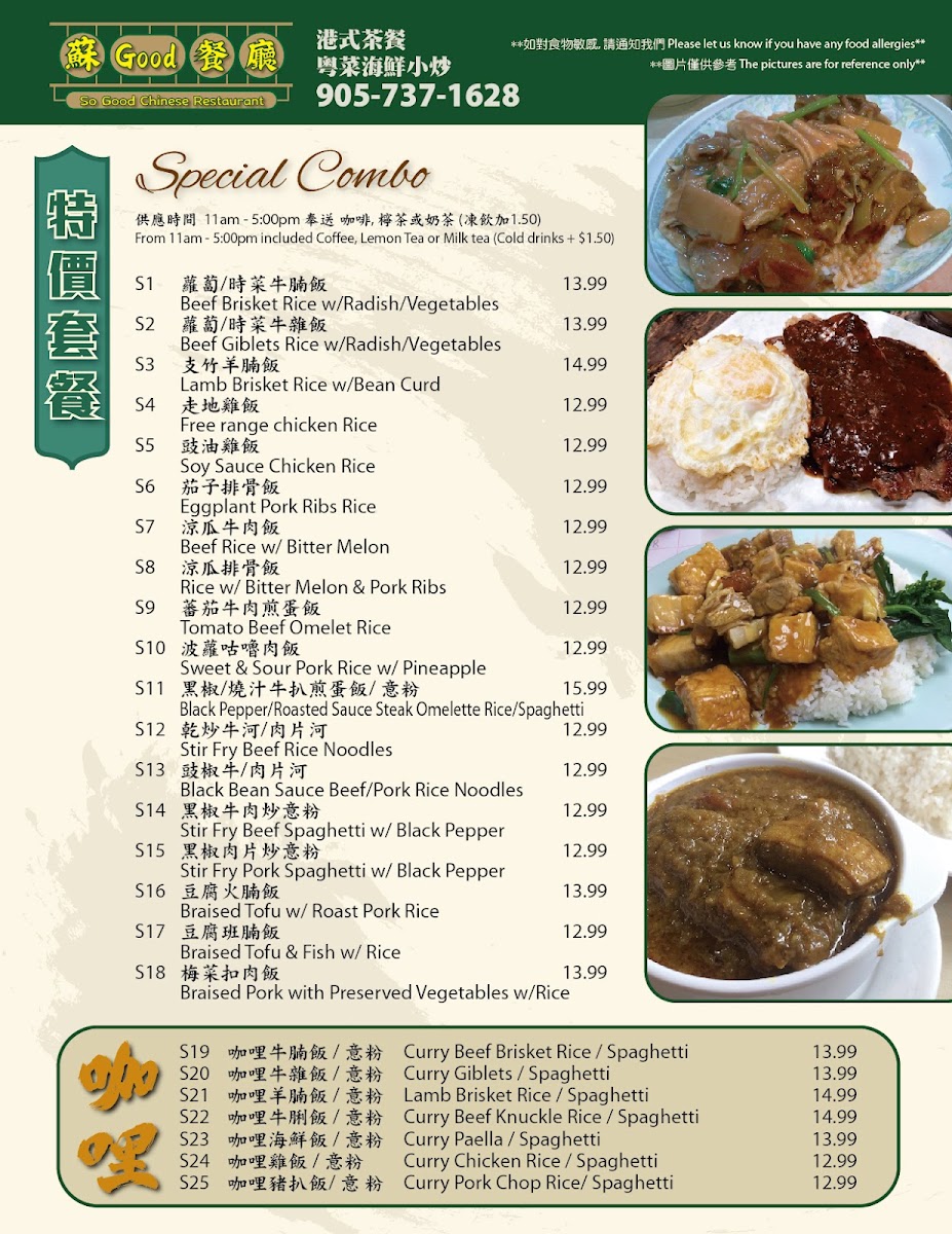 蘇Good 餐廳 So Good Chinese Restaurant - 6