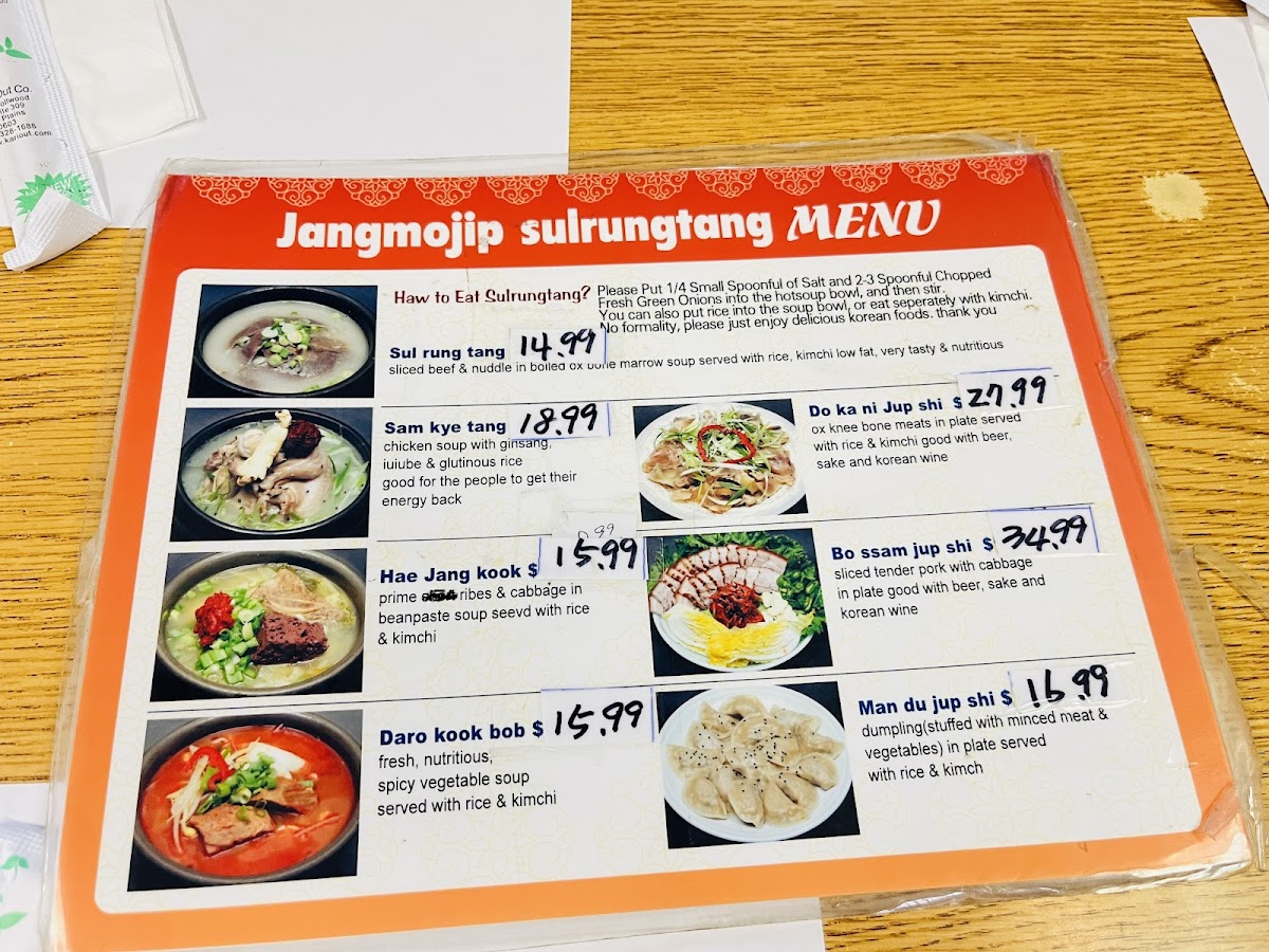 Jangmo Jip Restaurant - 1