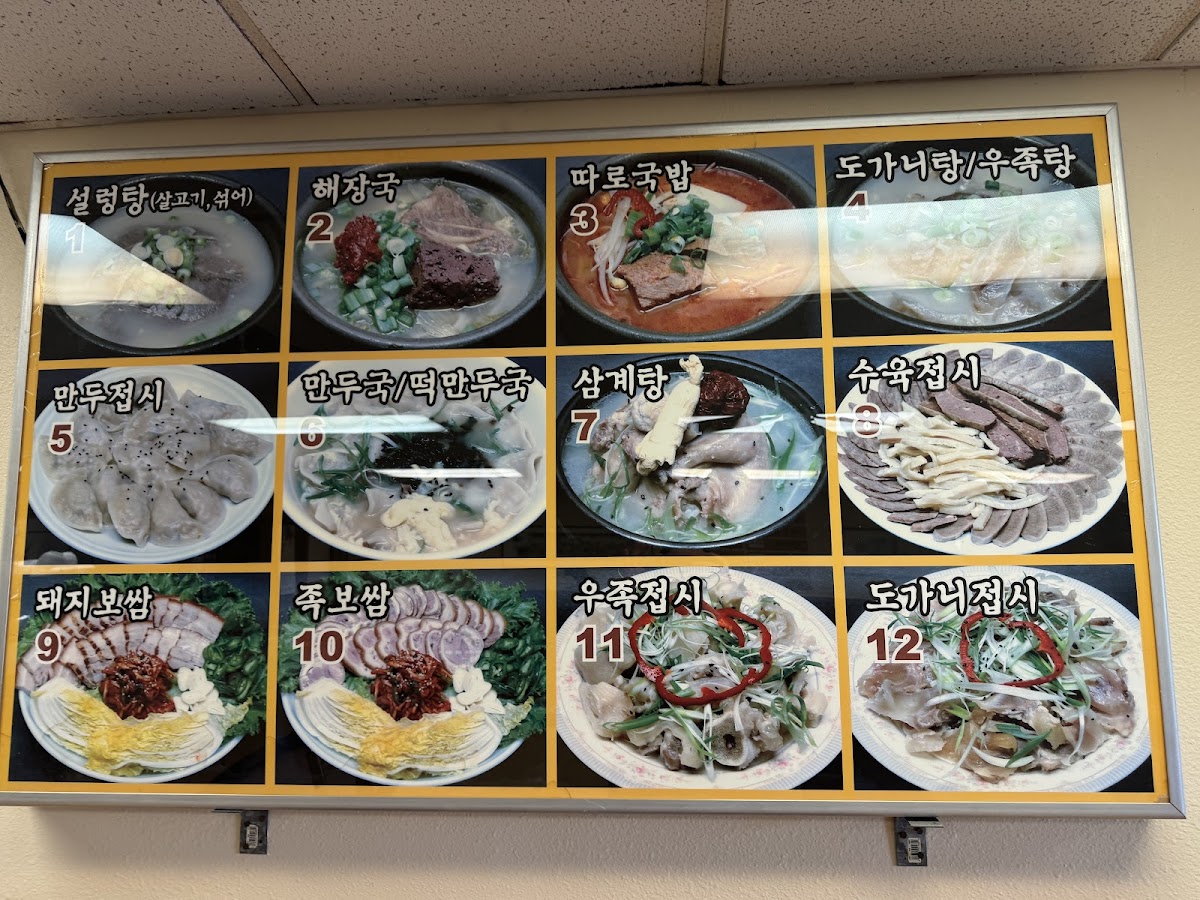 Jangmo Jip Restaurant - 3