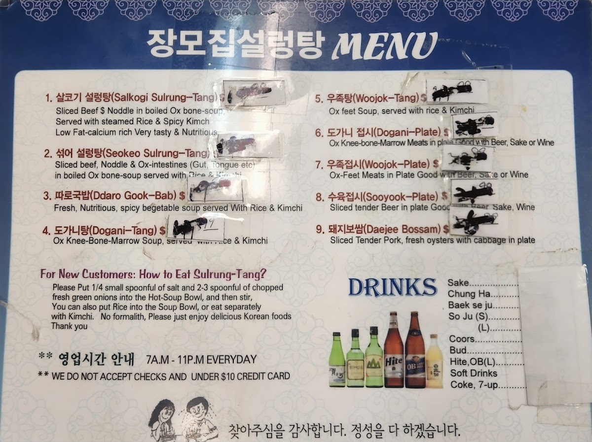 Jangmo Jip Restaurant - 5