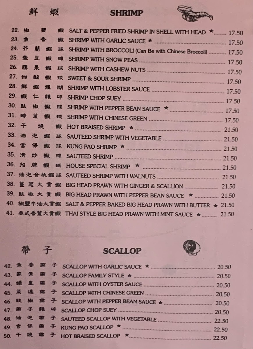 Seafood Port Chinese Restaurant - 10