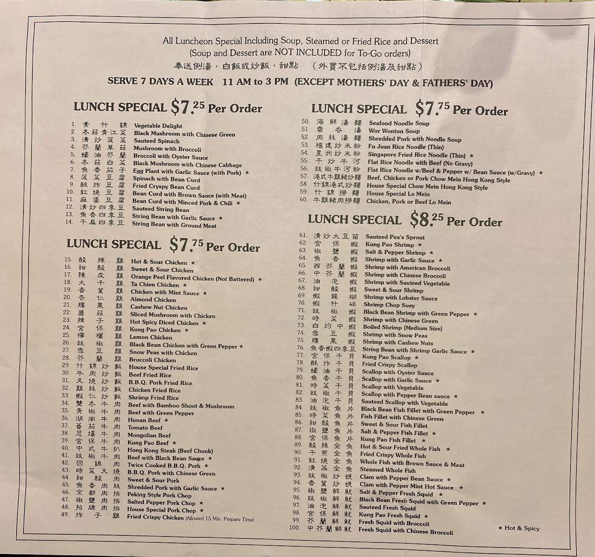 Seafood Port Chinese Restaurant - 7