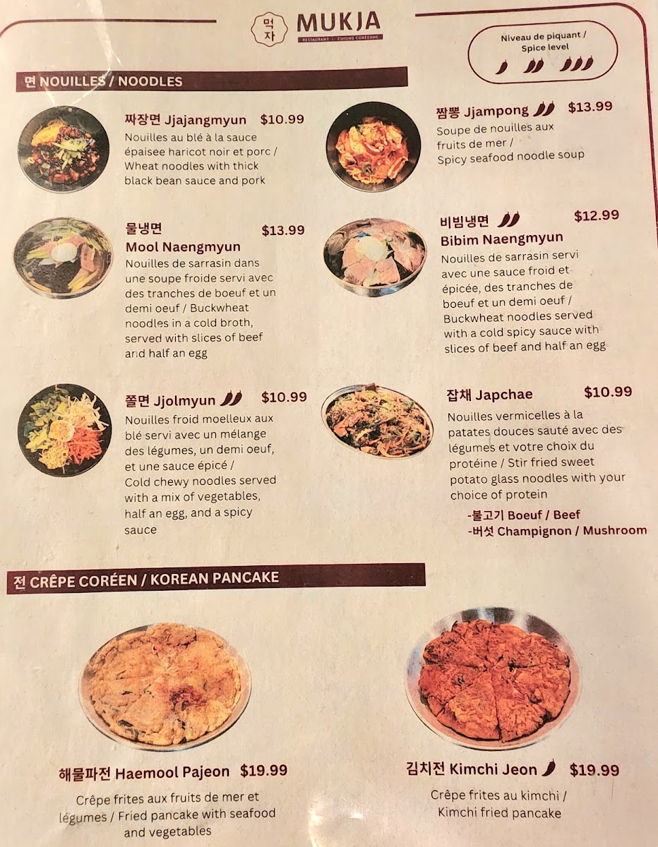 Restaurant Mukja - 1