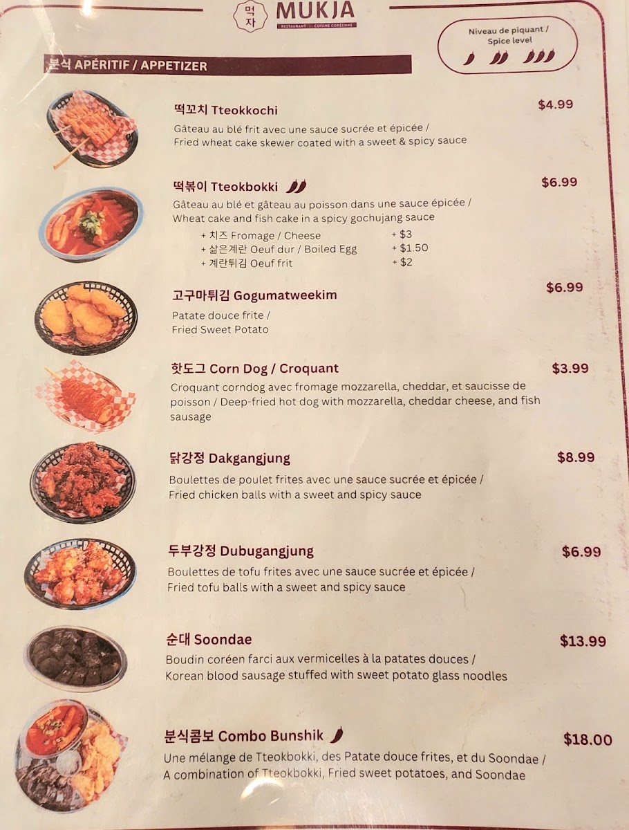 Restaurant Mukja - 5