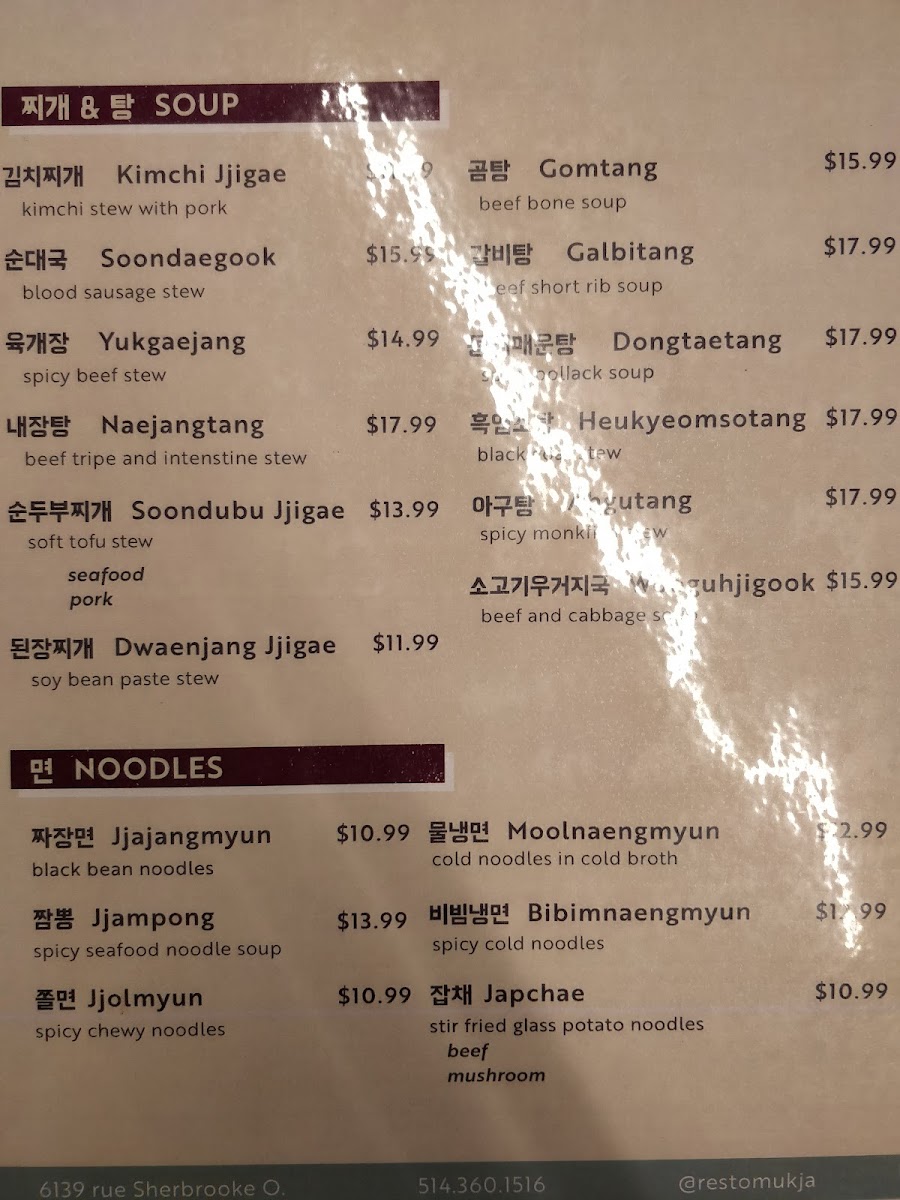 Restaurant Mukja - 8