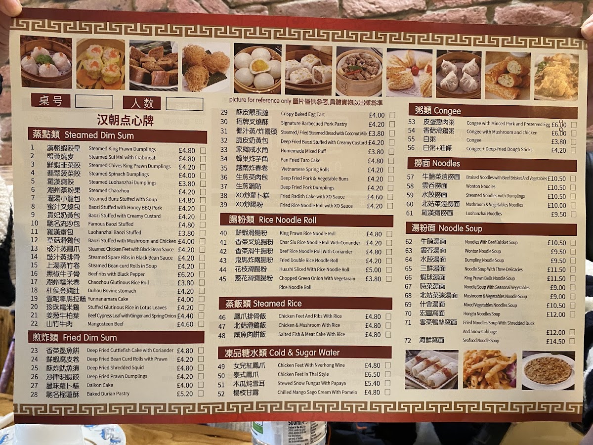 Han Dynasty Restaurant - 2