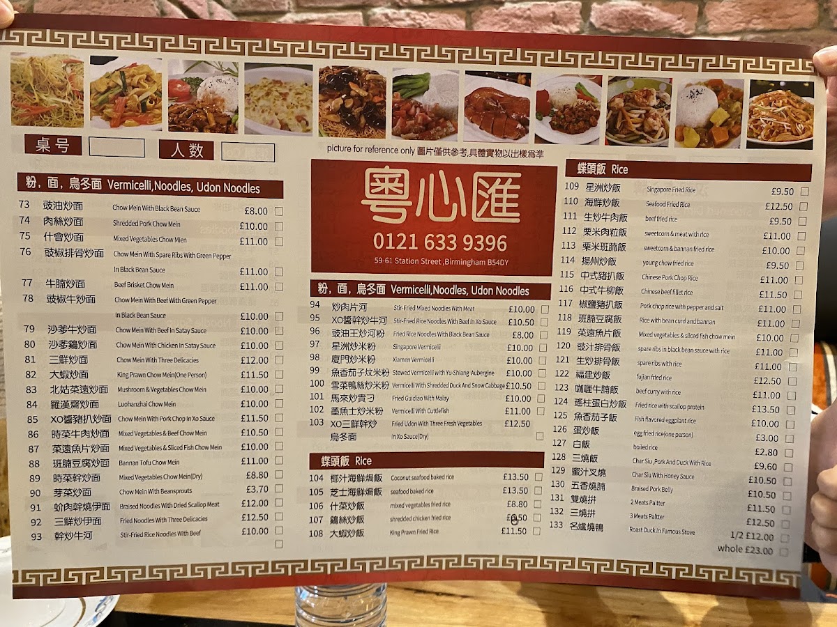 Han Dynasty Restaurant - 7