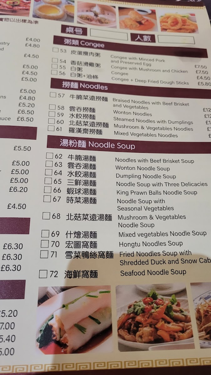 Han Dynasty Restaurant - 9