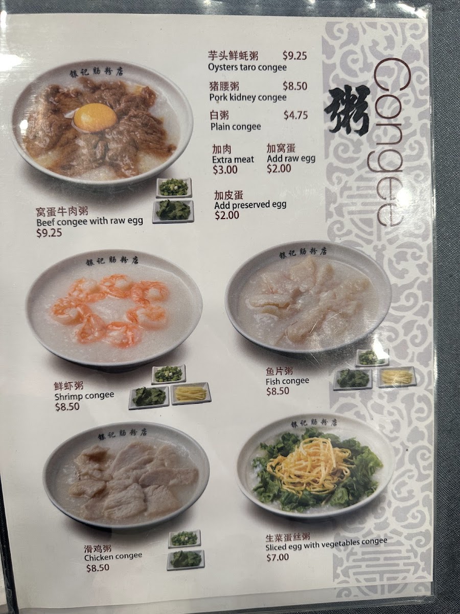 Yin Ji Chang Fen - Milpitas - 10