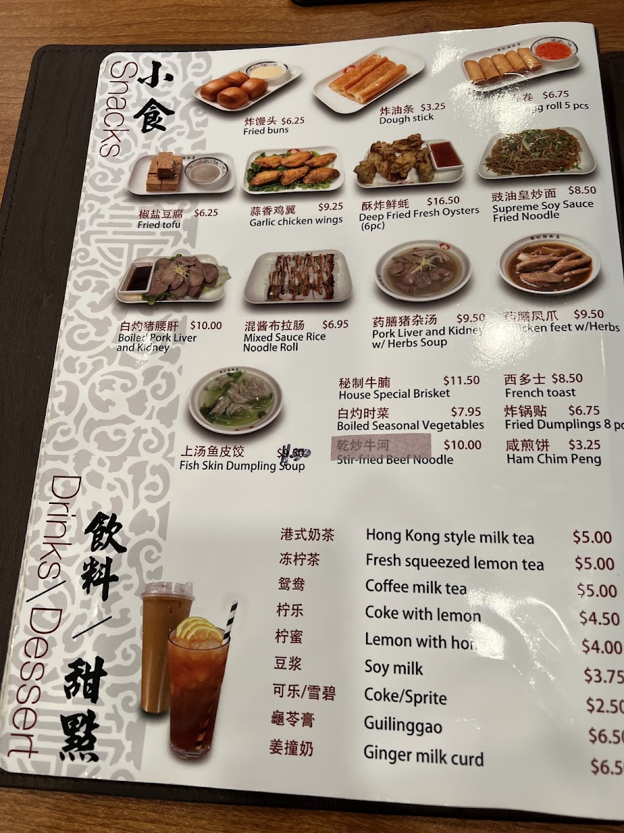 Yin Ji Chang Fen - Milpitas - 2