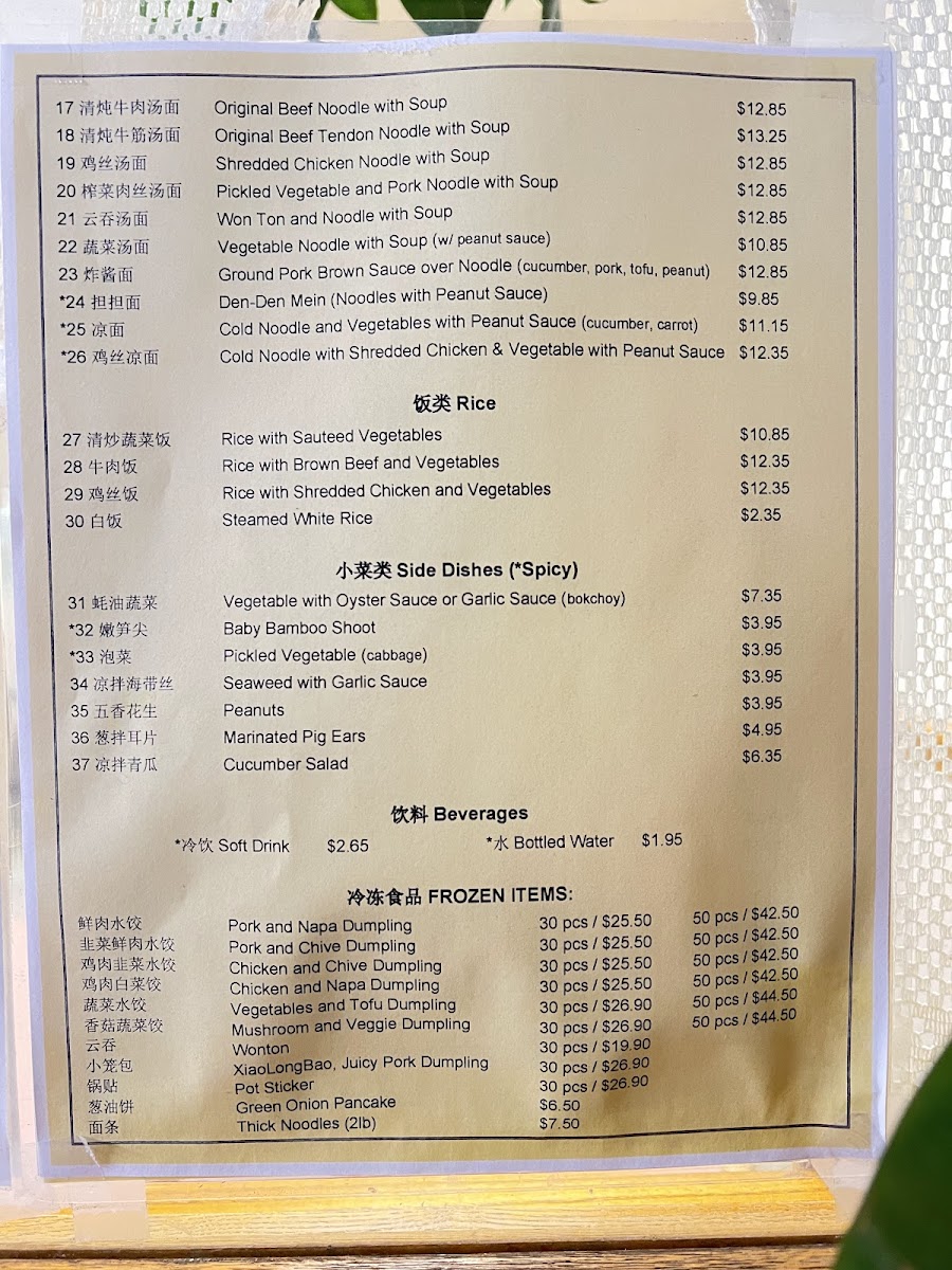 Szechuan Noodle Bowl - 2