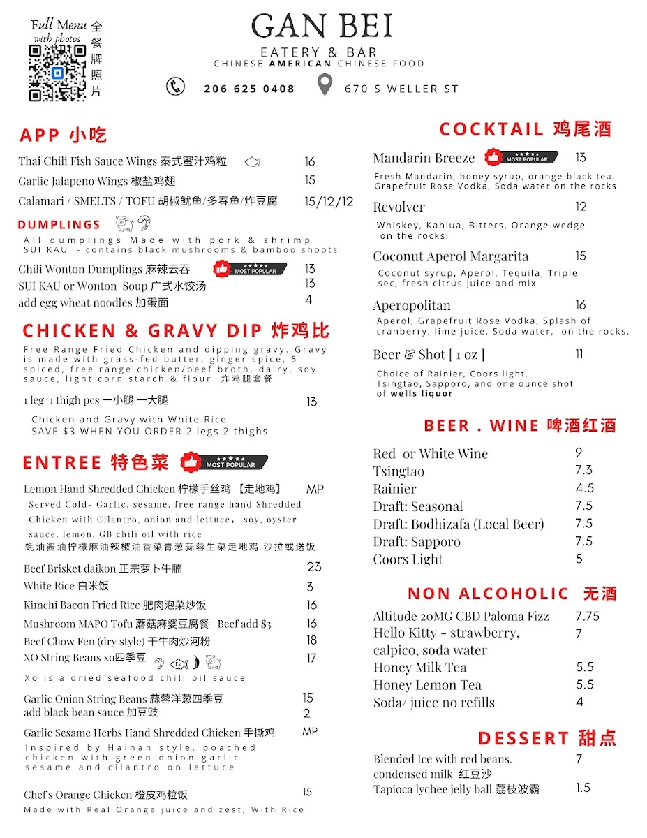 Gan Bei Eatery and Bar - 1