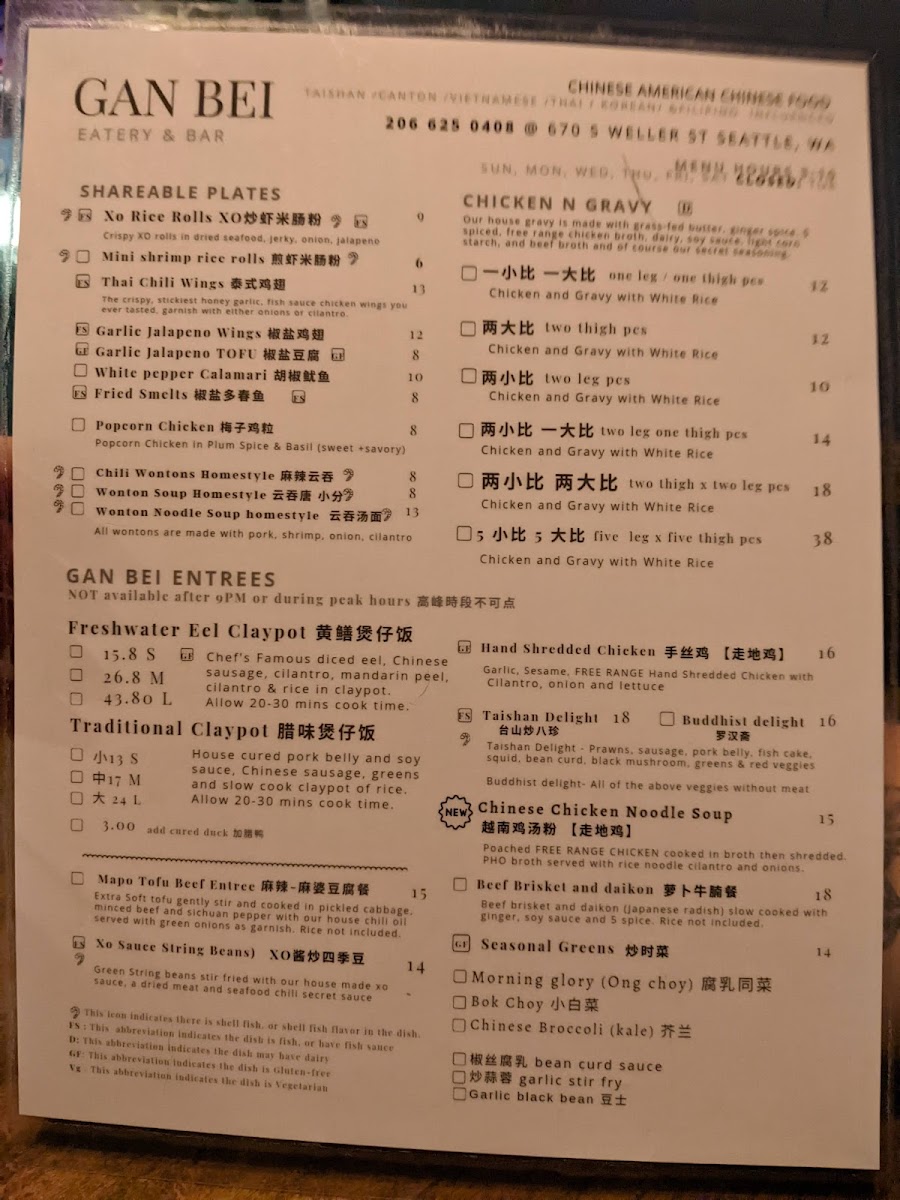 Gan Bei Eatery and Bar - 10