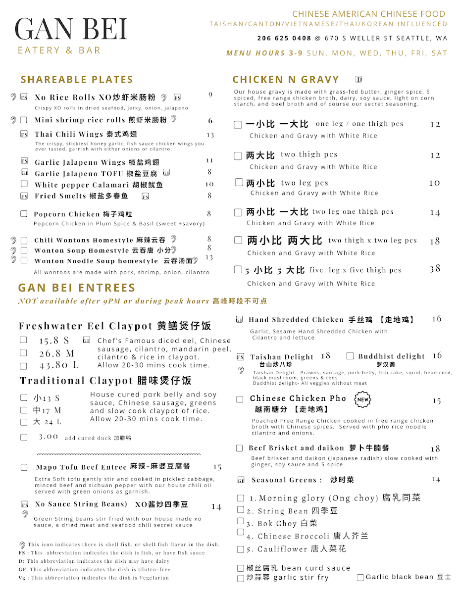 Gan Bei Eatery and Bar - 4