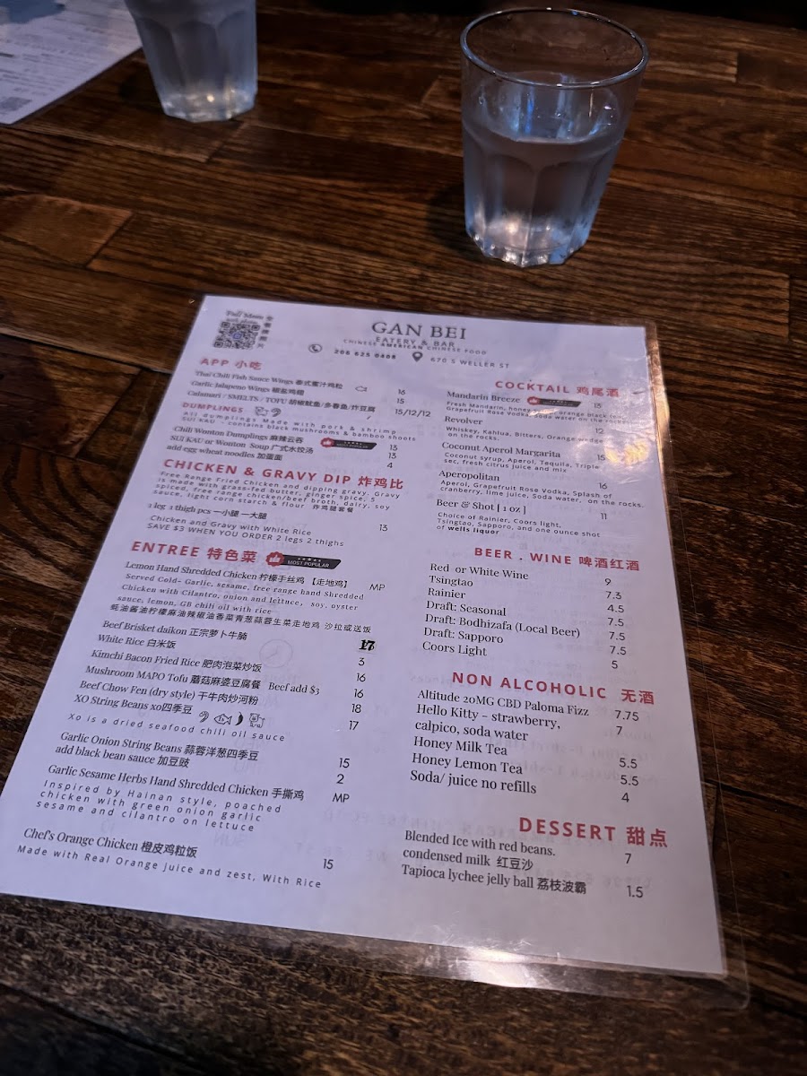 Gan Bei Eatery and Bar - 9