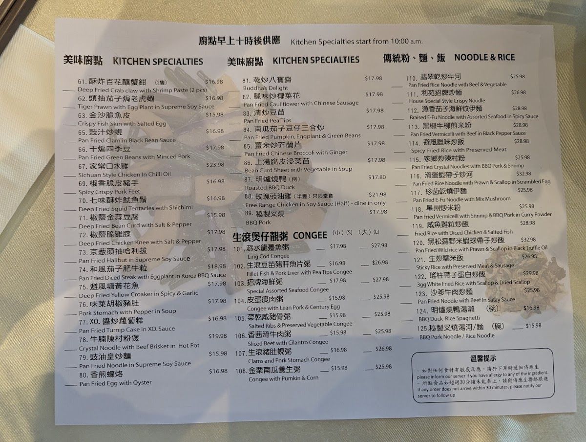 Lee Garden Seafood Restaurant - 6