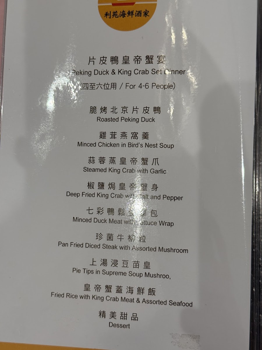 Lee Garden Seafood Restaurant - 7