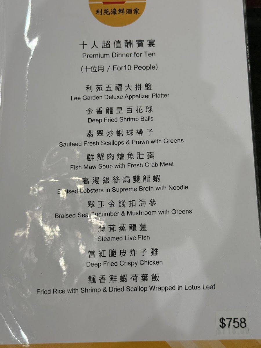 Lee Garden Seafood Restaurant - 8