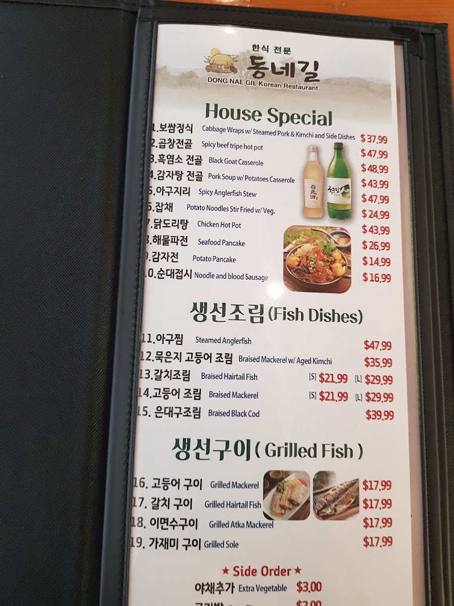 Dong Nae Gil Korean Restaurant - 10