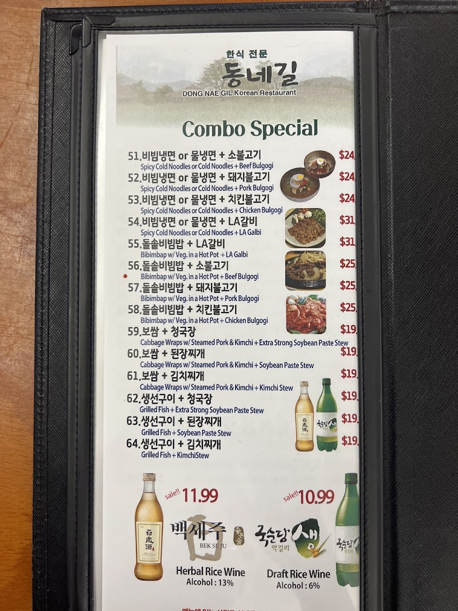 Dong Nae Gil Korean Restaurant - 2