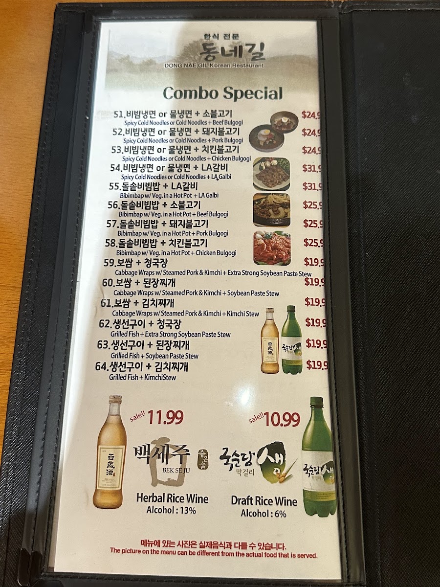 Dong Nae Gil Korean Restaurant - 3