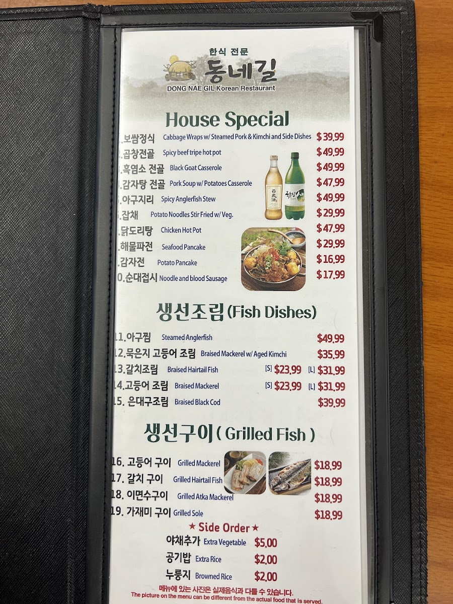 Dong Nae Gil Korean Restaurant - 7