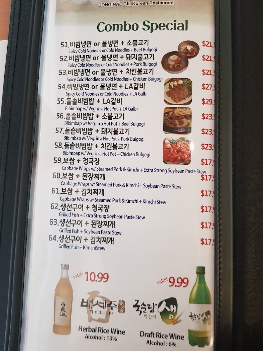 Dong Nae Gil Korean Restaurant - 9
