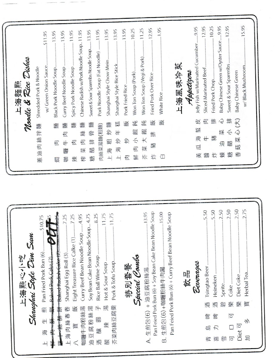 Shanghai Flavor Shop - 1